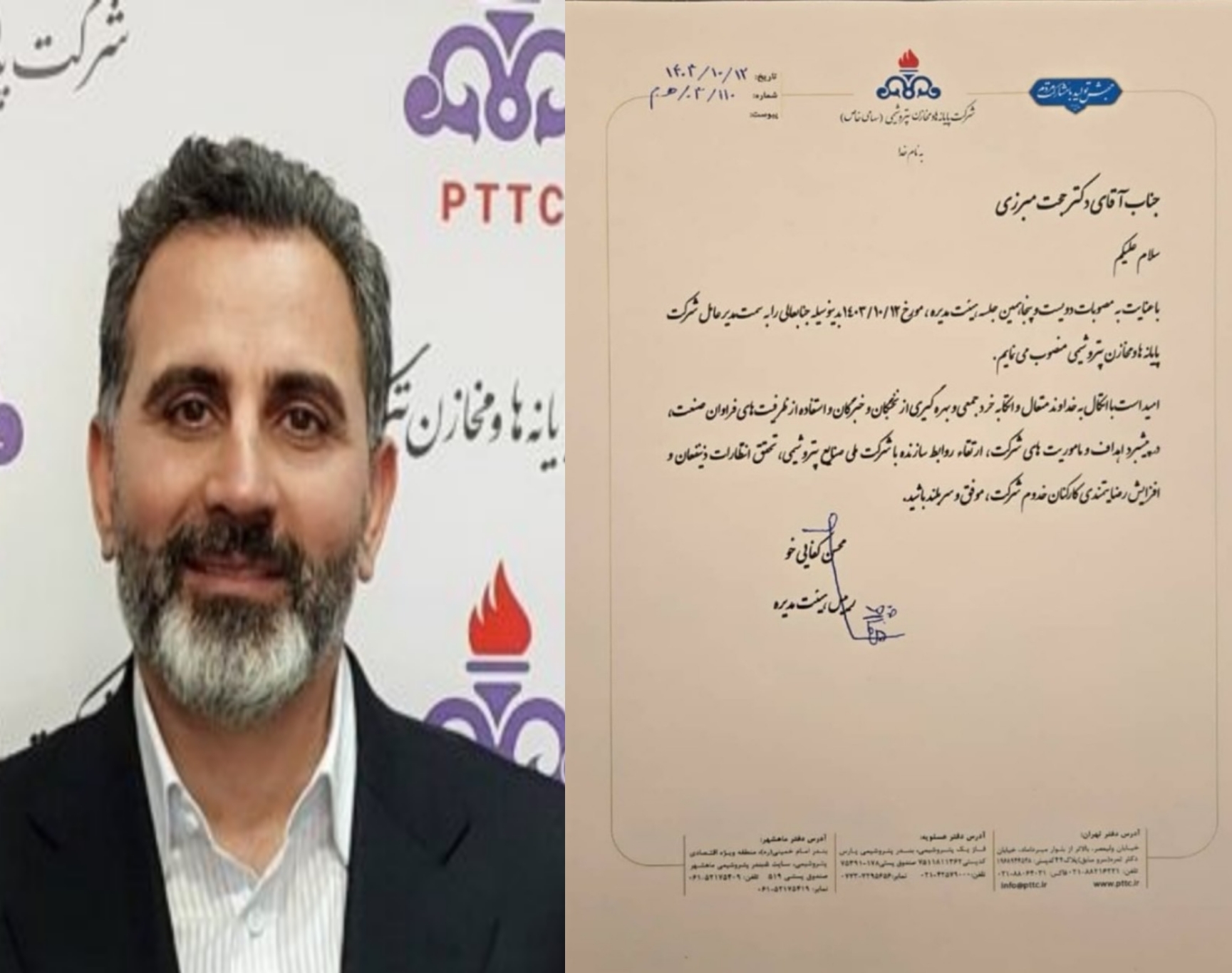حجت مبرزی مدیرعامل شرکت پایانه ها و مخازن پتروشیمی شد