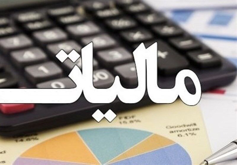مهلت ارائه اظهارنامه مالیاتی اشخاص حقوقی و صاحبان درآمد املاک اجاری تمدید نخواهد شد