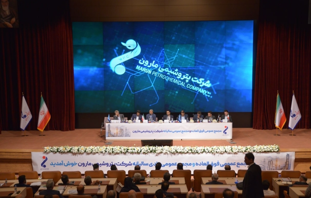 مجمع پتروشیمی مارون برگزار شد